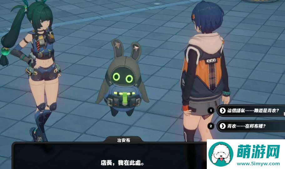 绝区零青衣偶遇事件布形青衣怎么完成