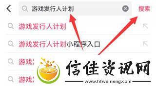抖音小游戏中心使用教程
