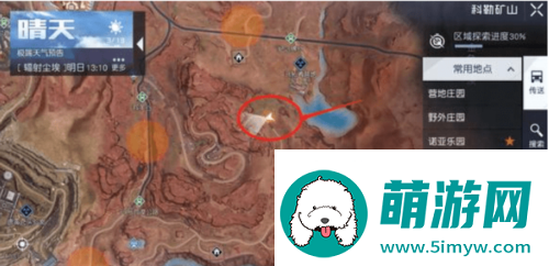 黎明觉醒辐射尘埃宝藏在哪里