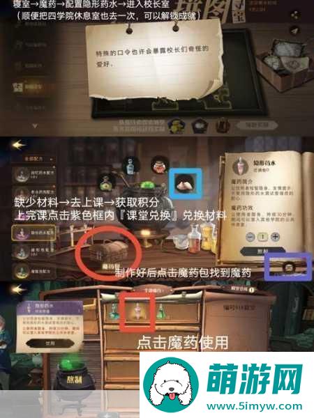 哈利波特魔法觉醒