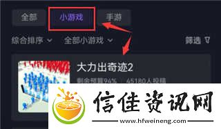 抖音小游戏中心使用教程
