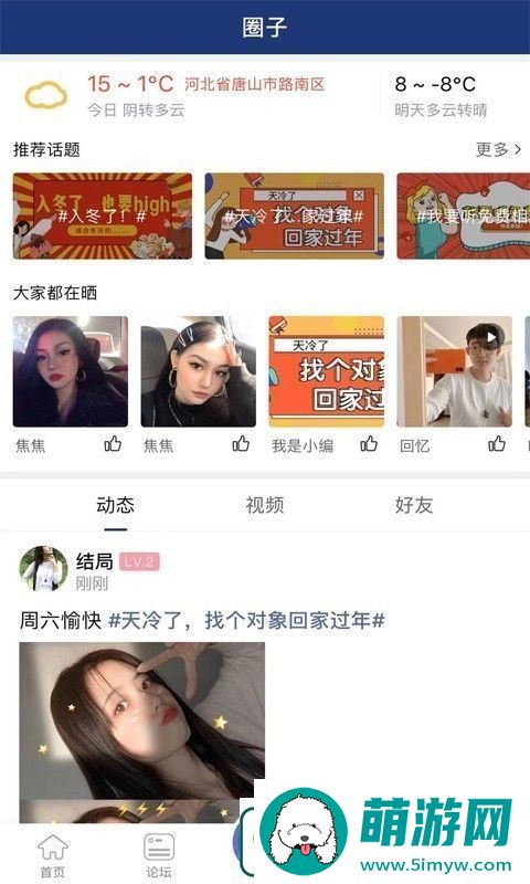 大唐山APP下载
