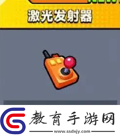 弹壳特攻队激光发射器怎么样