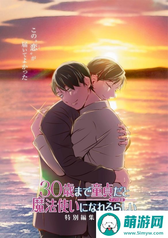到了30岁还是处男