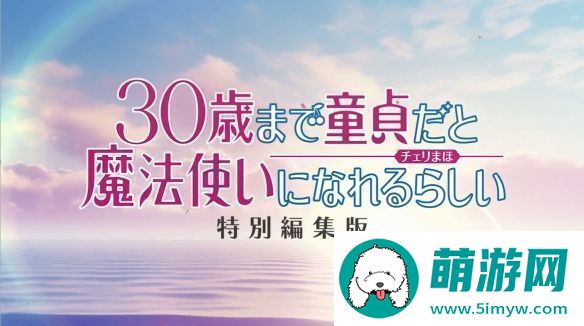 到了30岁还是处男