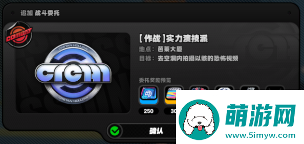 绝区零实力派演技任务怎么接取