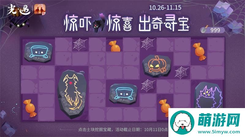 光遇惊吓惊喜出奇寻宝活动怎么玩