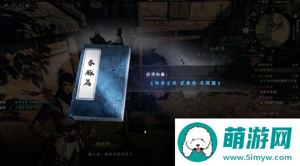 下一站江湖2落跑公主奇遇任务怎么完成