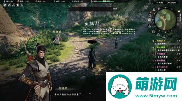 下一站江湖2落跑公主奇遇任务怎么完成