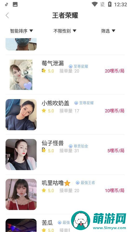 嘿侍官方下载