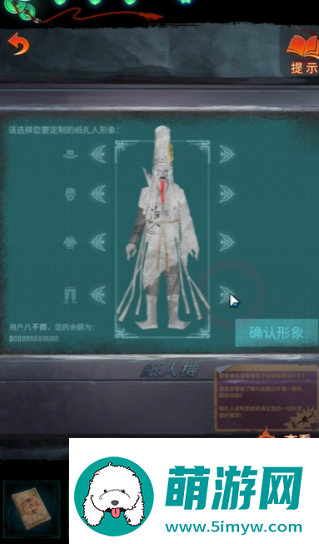 纸嫁衣7第四章白无常帽子上写什么字