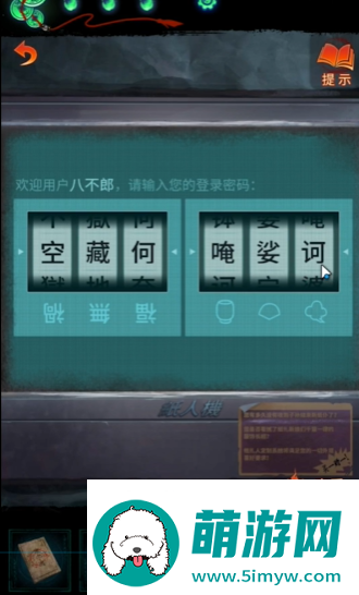 纸嫁衣7第四章白无常帽子上写什么字