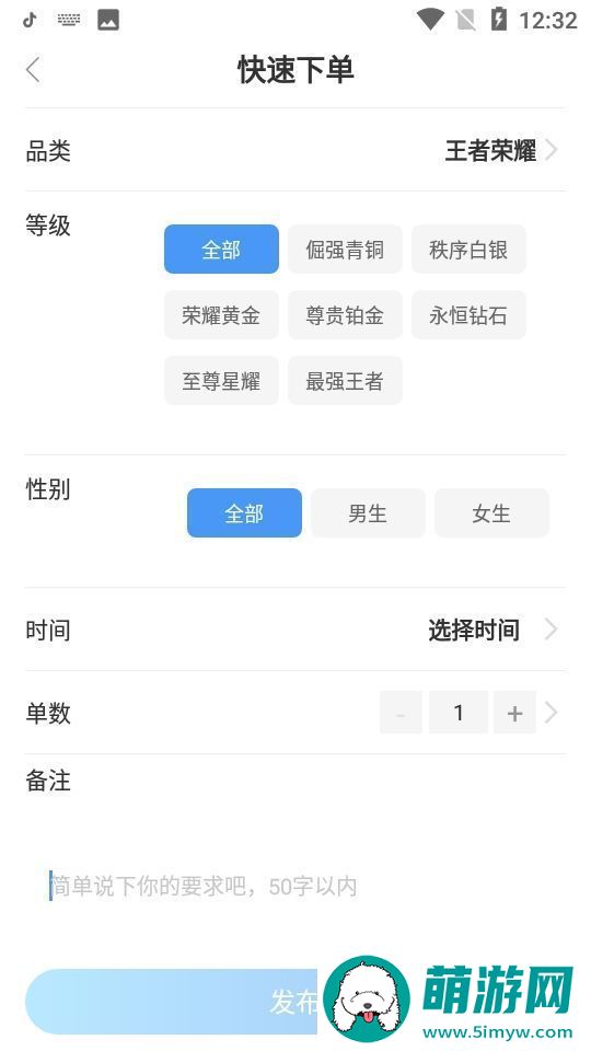 嘿侍官方下载
