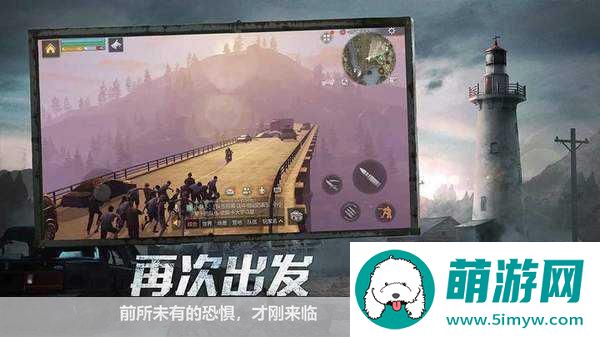 明日之后核心技术封测
