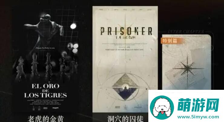 重返未来1999洞穴的囚徒攻略大全重返未来1999洞穴的囚徒怎么玩