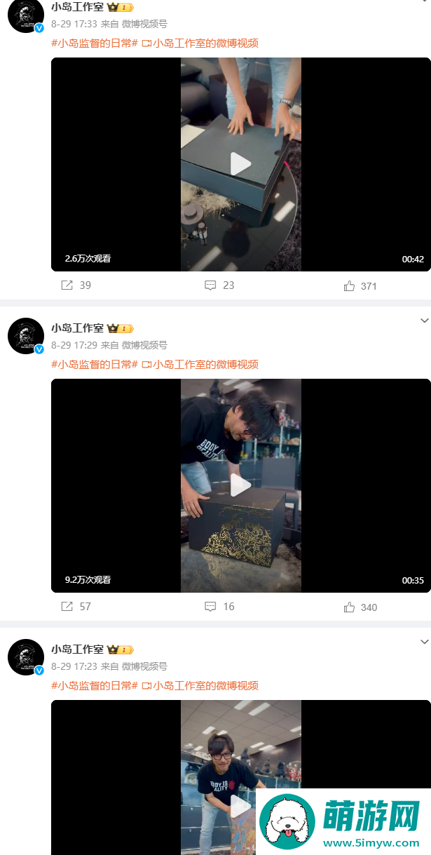 真爱啊！小岛秀夫连发三条黑神话开箱视频