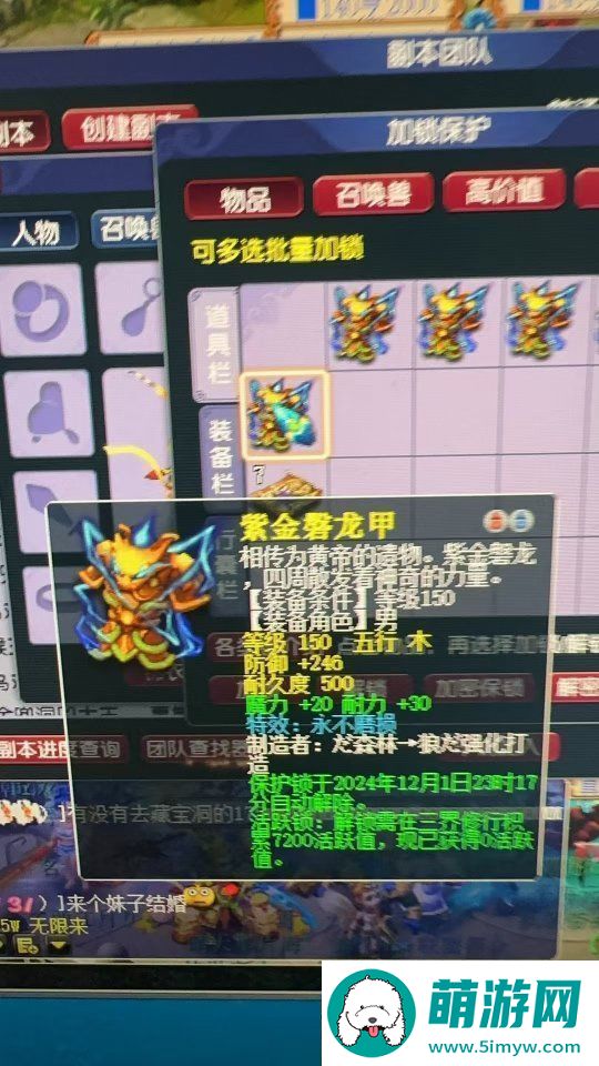 梦幻西游幸运玩家炸出法系不磨铠甲