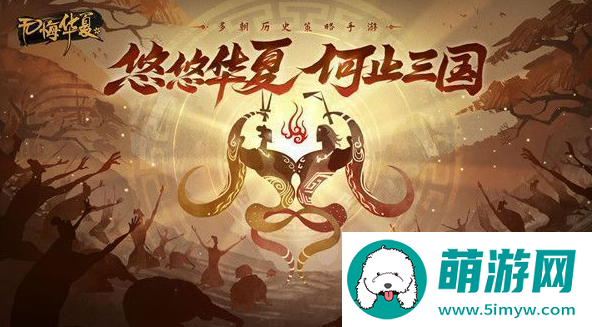 无悔华夏渔樵问答5.11答案是什么！