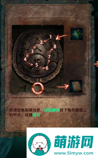 纸嫁衣7第二章天圆地方怎么解谜