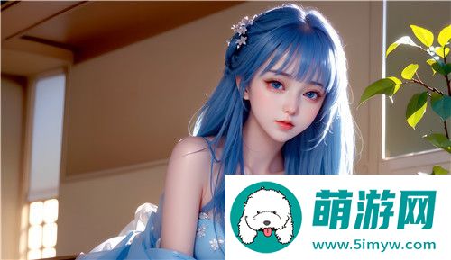 热辣盛宴！国产做受❌❌4777cos动漫引领新潮流