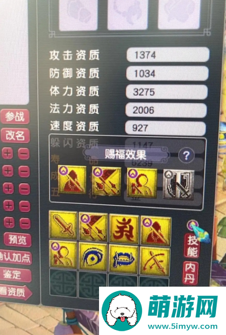 梦幻西游幸运玩家炸出法系不磨铠甲