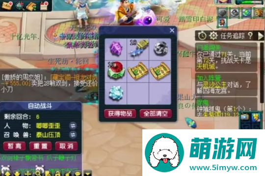 梦幻西游幸运玩家炸出法系不磨铠甲