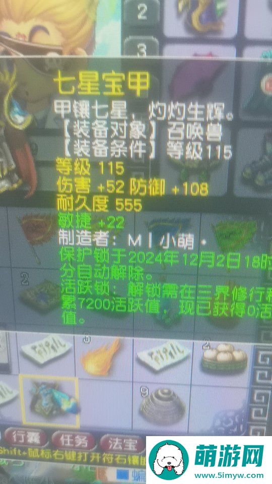 梦幻西游幸运玩家炸出法系不磨铠甲