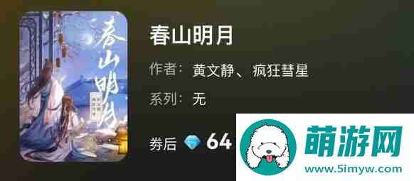 百变大侦探春山明月通关凶手一览
