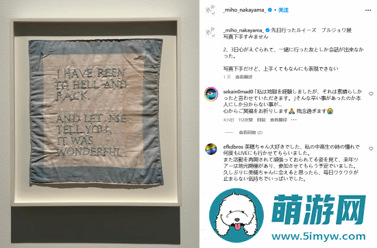 中山美穗去世前一天心情低落