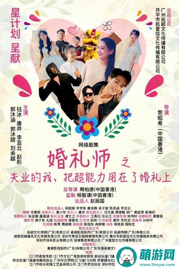 李亚云主演并联合出品婚礼师正式开机