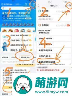 盒马鲜生配送范围查看方法详解【2022最新教程】！