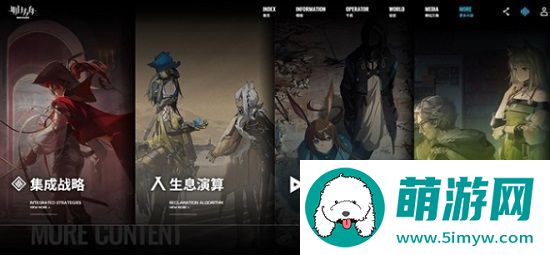 明日方舟怎么查看抽卡记录