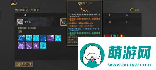 枪火重生祖传弓怎么玩
