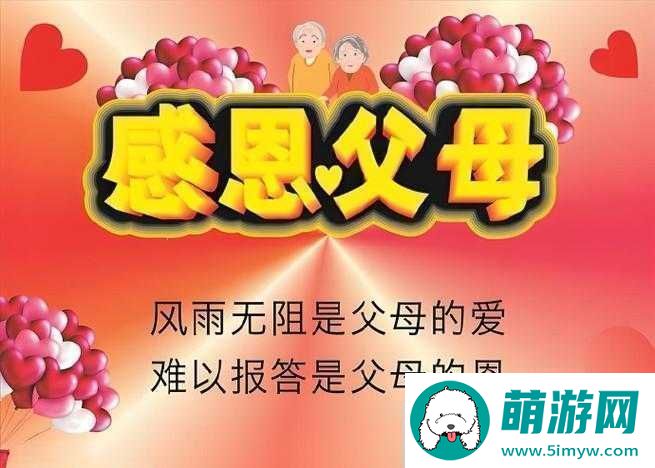 父母儿女媳妇一起来的祝福语