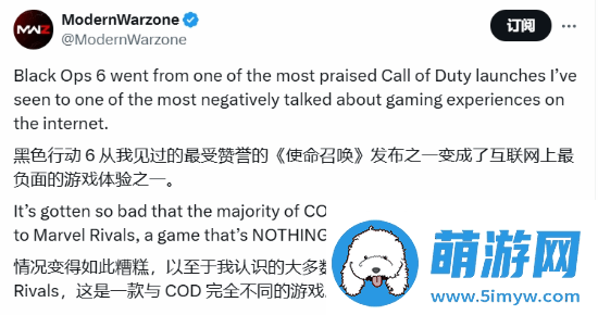 博主称COD21玩家大量流失!纷纷转投漫威争锋
