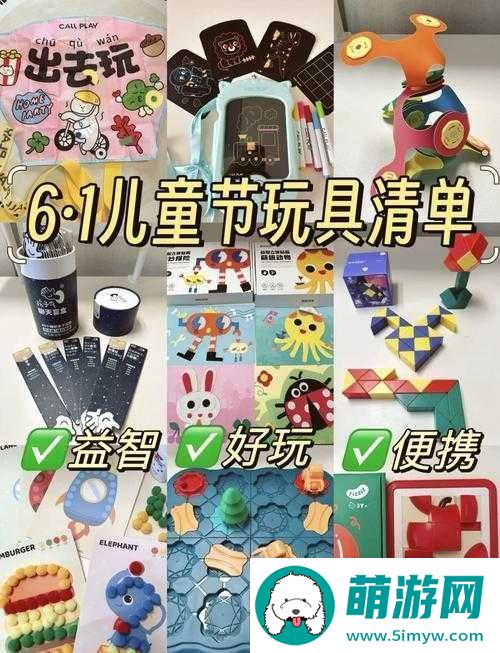 男生戴玩具出门体验