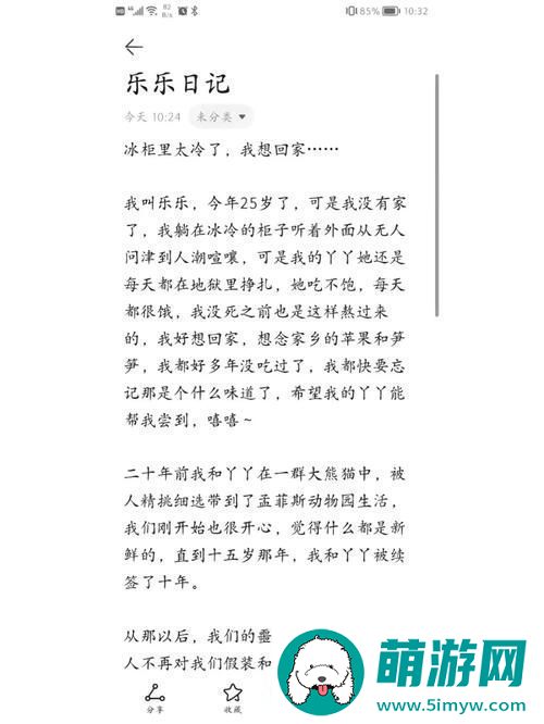 乐乐的jianying日记阅读