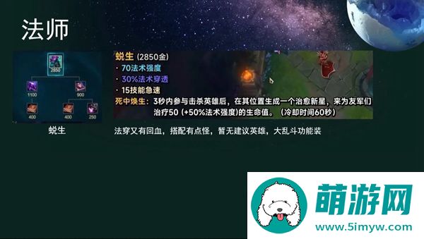 英雄联盟s14新装备蜕生效果介绍