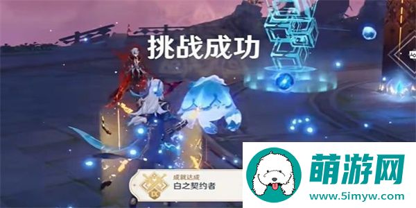 原神4.6白之契约者成就怎么玩
