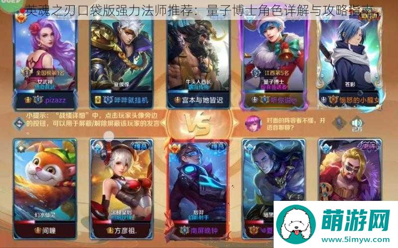 英魂之刃口袋版强力法师推荐