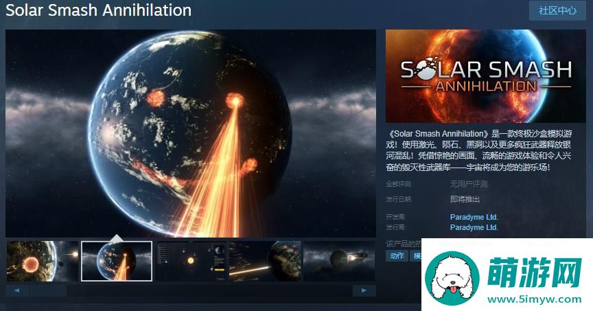 终极沙盒模拟游戏Solar