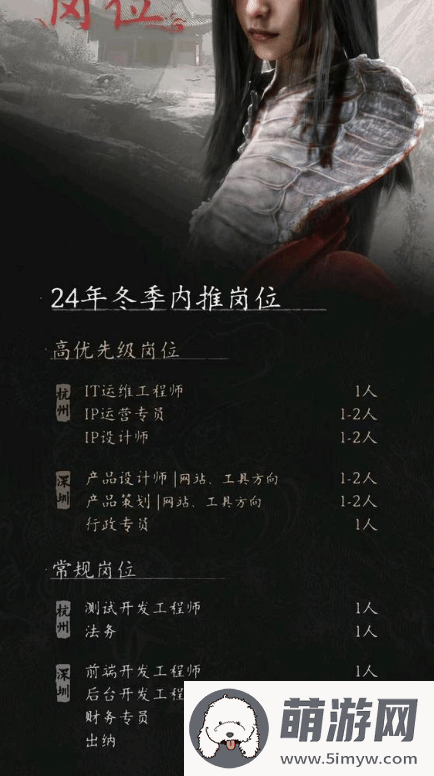 联动拉胯！影神图争议后友怀疑游科缺少产品专员