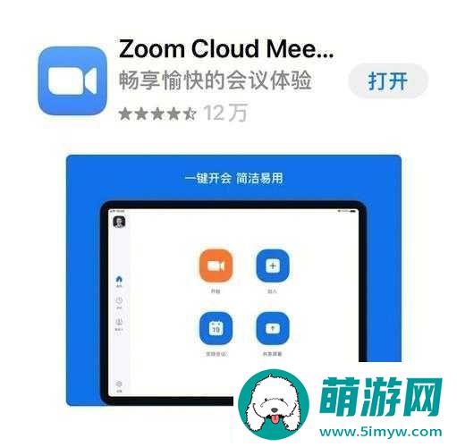 ZOOM人与ZOOM