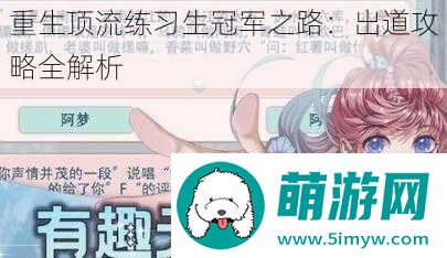 重生顶流练习生冠军之路