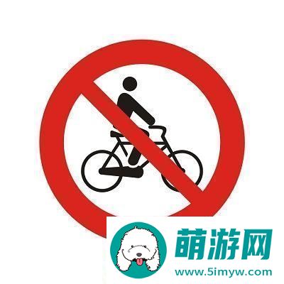 禁行天下