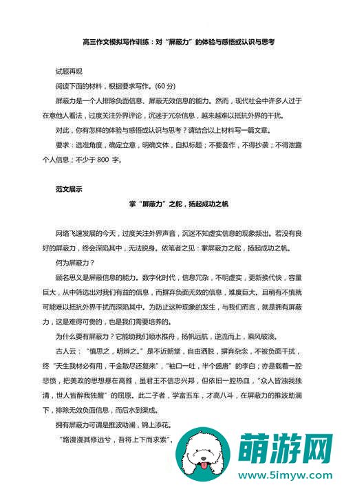已屏蔽相关内容引发的思考与探讨