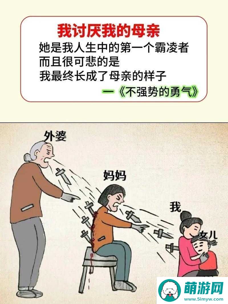 儿子的暴躁老妈