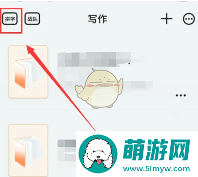 橙瓜码字怎么创建房间