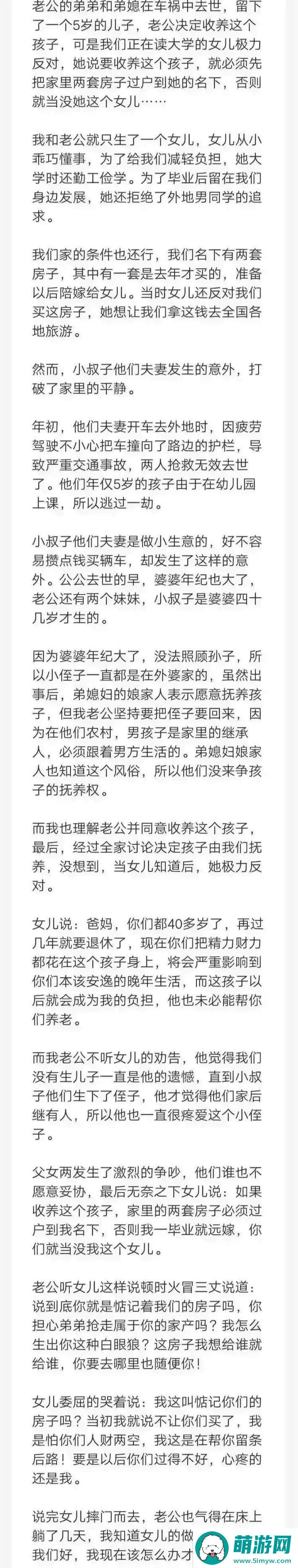 老公偷偷跟弟媳妇生孩子