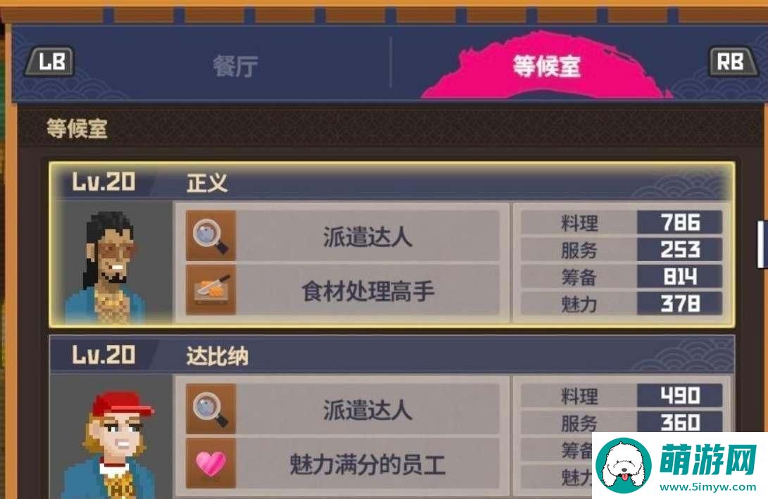 潜水员戴夫员工怎么选